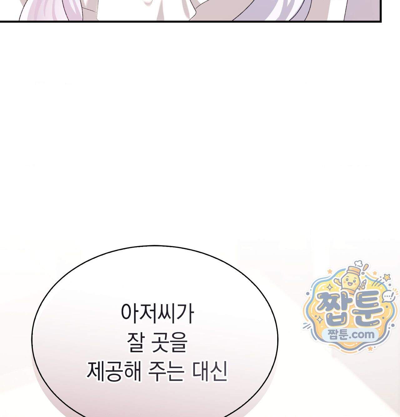 잔혹동화 7화 26