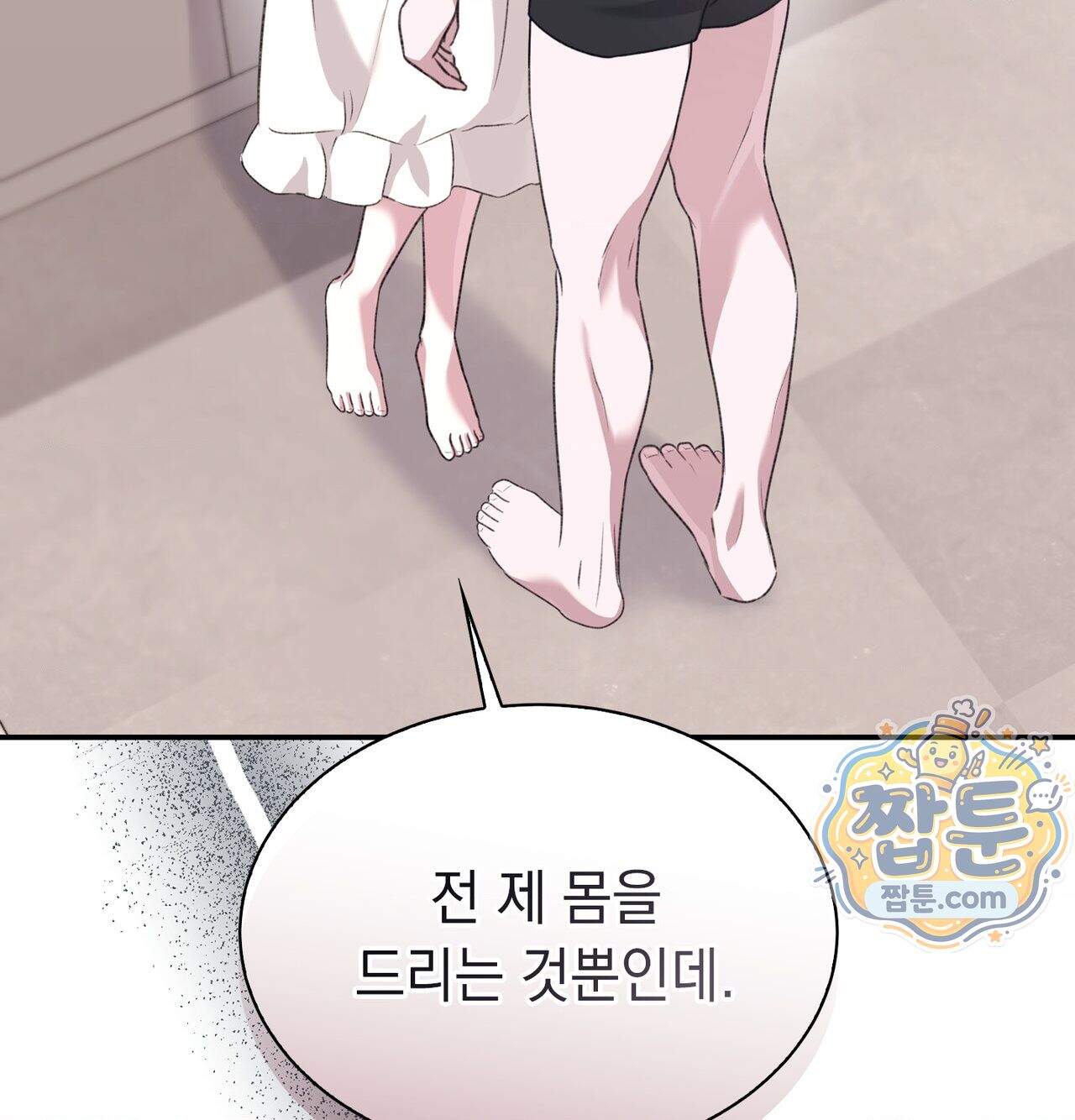 잔혹동화 7화 28