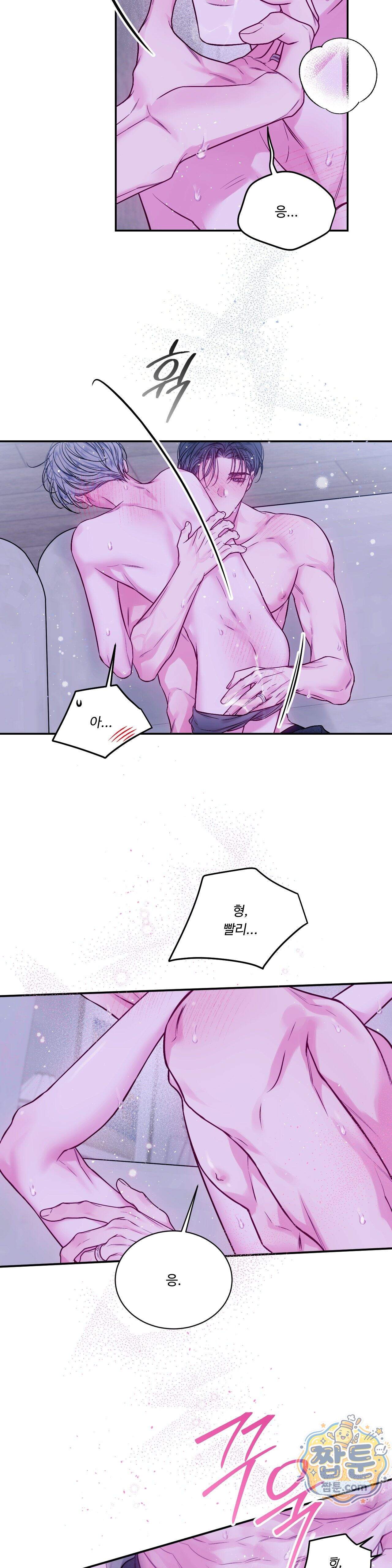 불완전 공백 60화 최종화 3