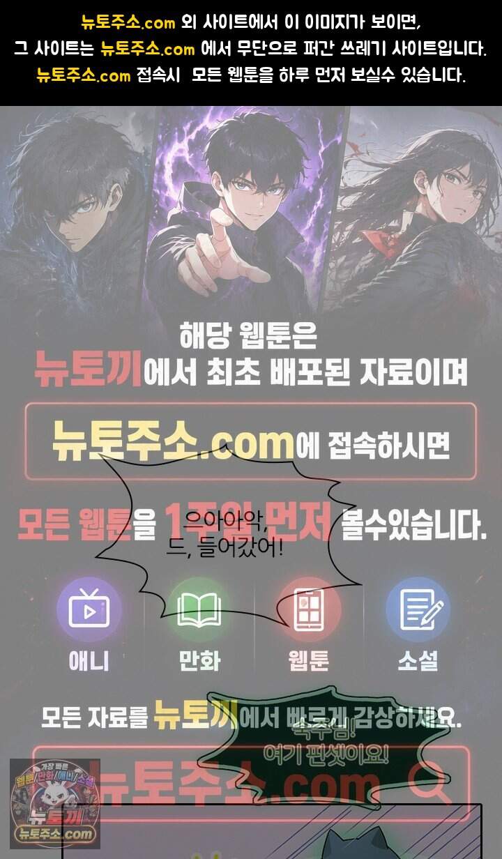 악역, 나 못 하겠어 93화 1