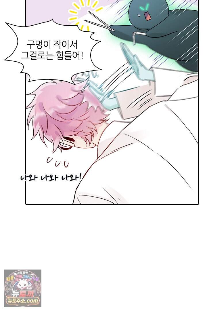 악역, 나 못 하겠어 93화 2