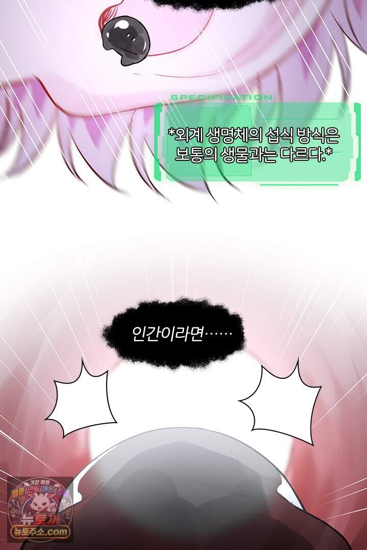 악역, 나 못 하겠어 93화 4