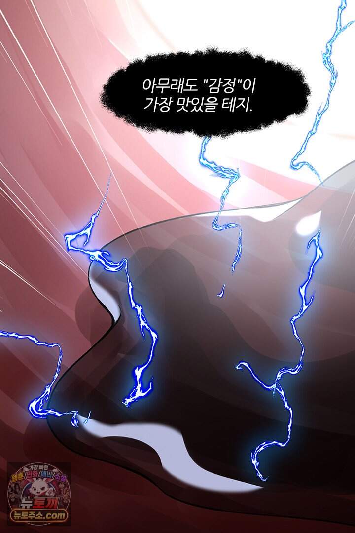 악역, 나 못 하겠어 93화 6