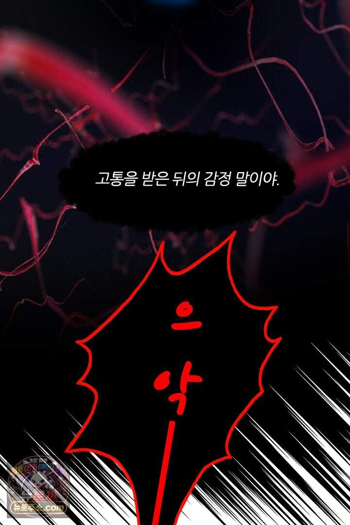 악역, 나 못 하겠어 93화 8
