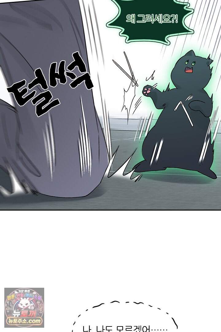 악역, 나 못 하겠어 93화 11
