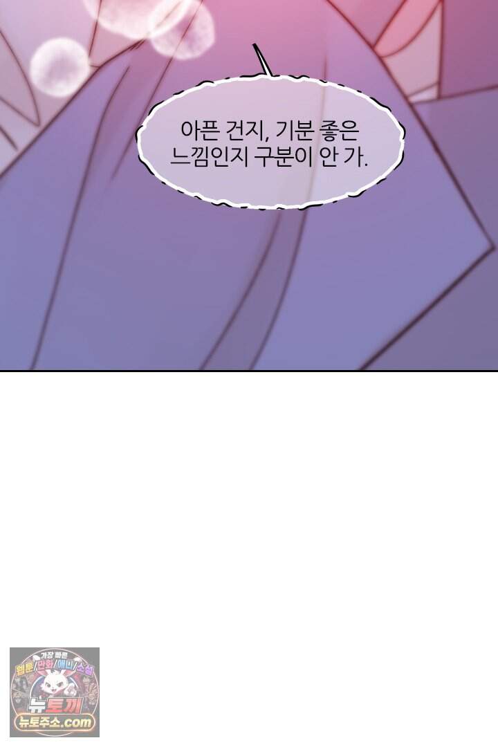 악역, 나 못 하겠어 93화 15