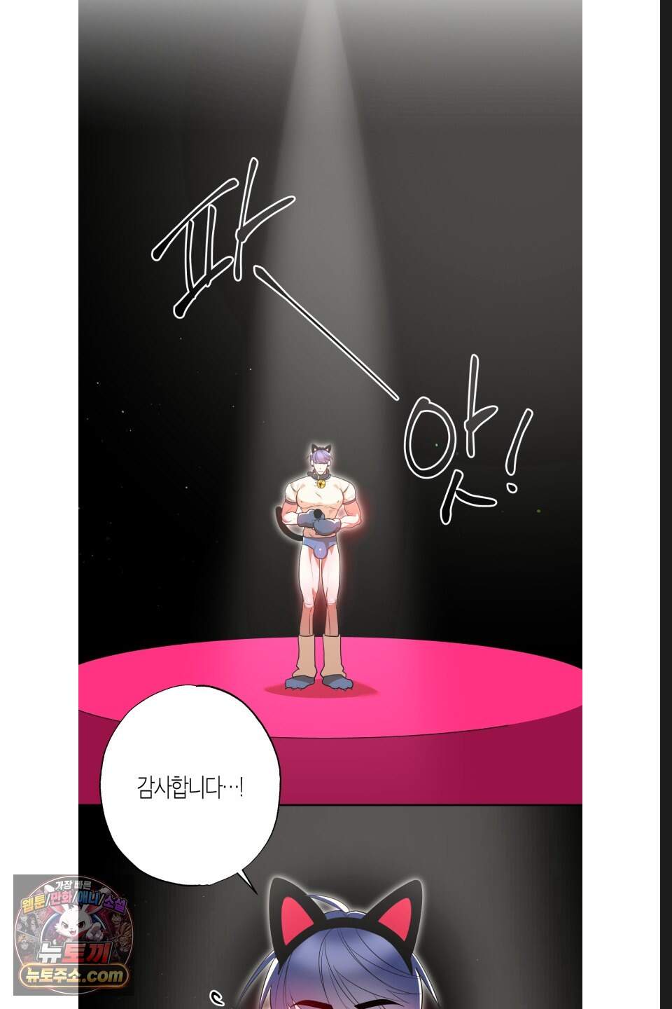 특명! 남자의 도전! 13화 7