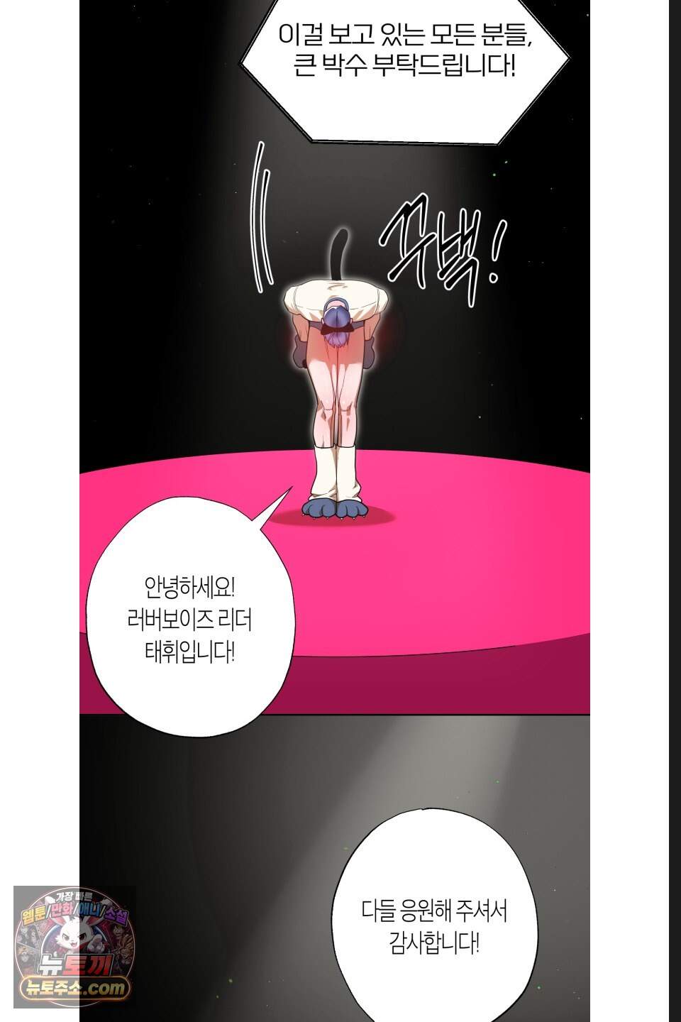 특명! 남자의 도전! 13화 9