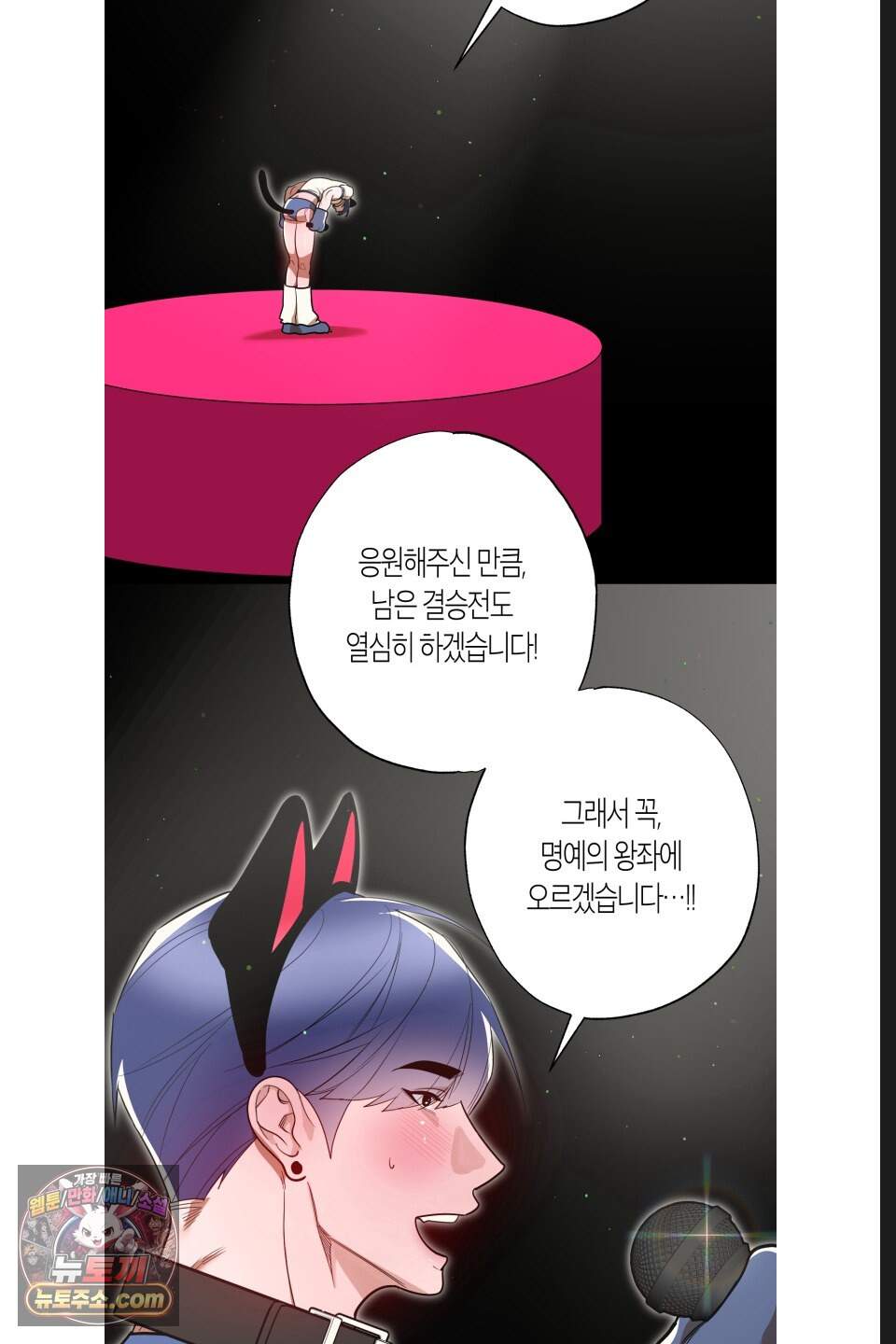 특명! 남자의 도전! 13화 10