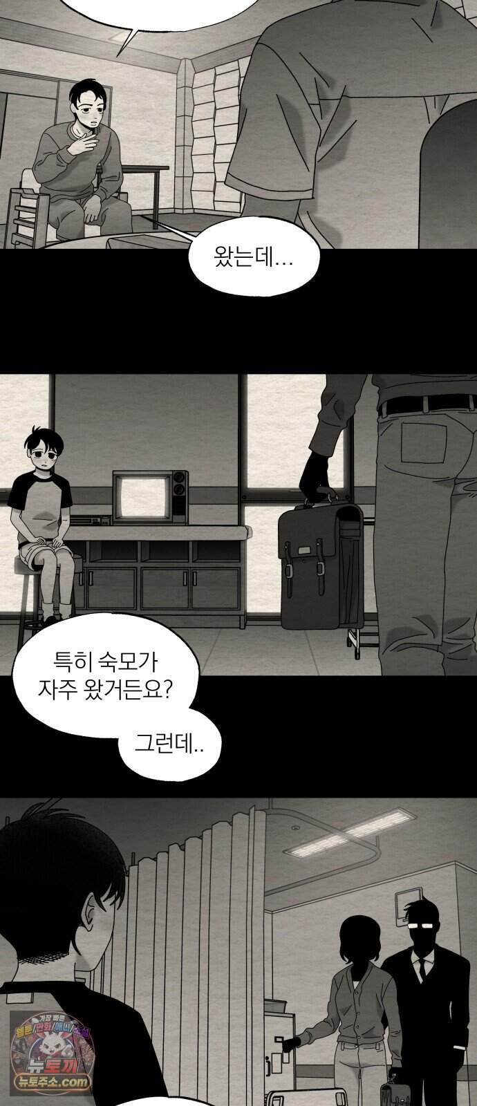 나는 참지 못한다 120화 3