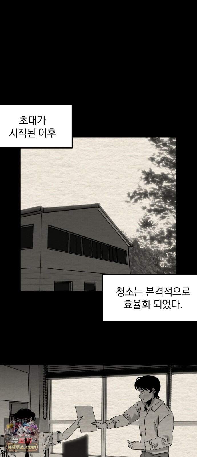 나는 참지 못한다 120화 25