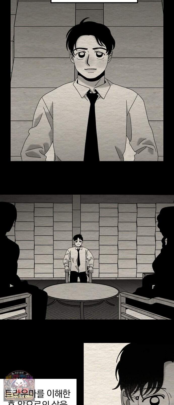 나는 참지 못한다 120화 29