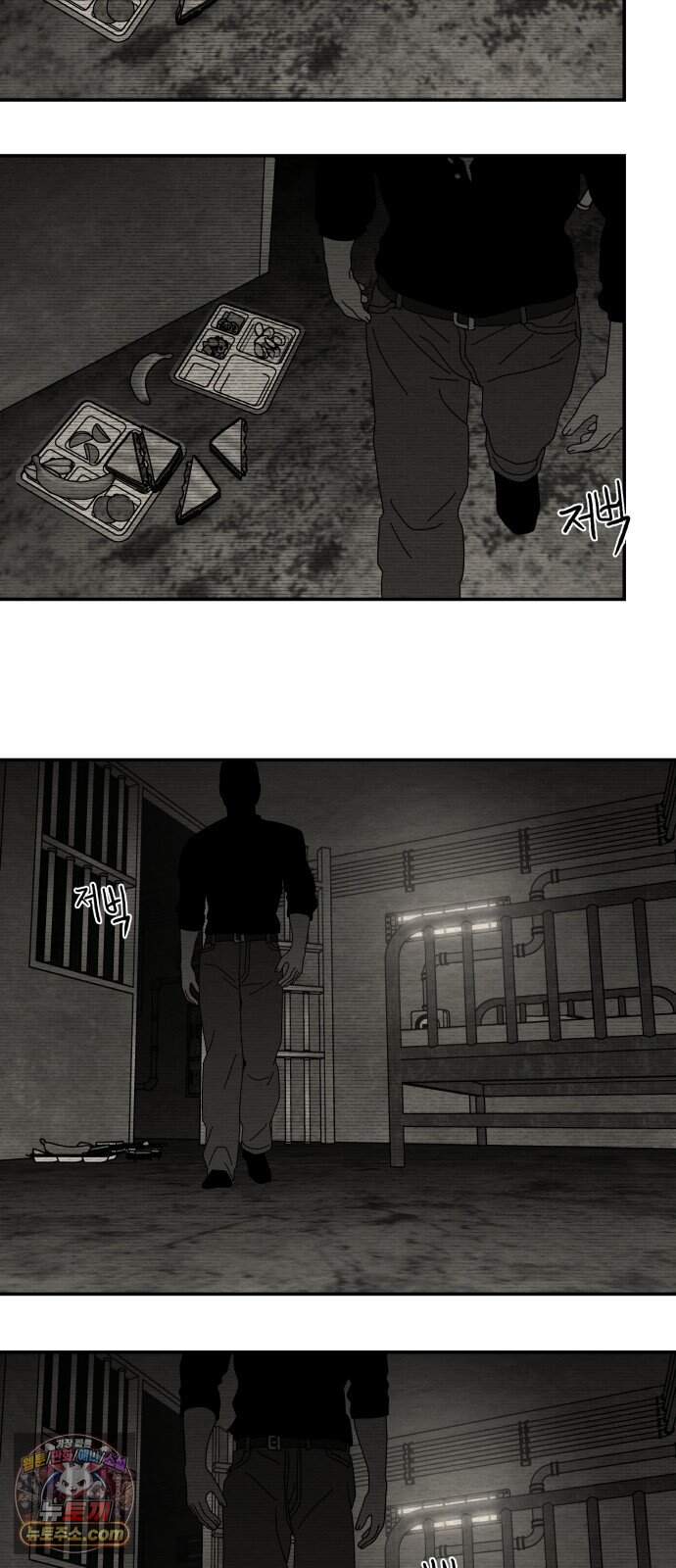 나는 참지 못한다 120화 45