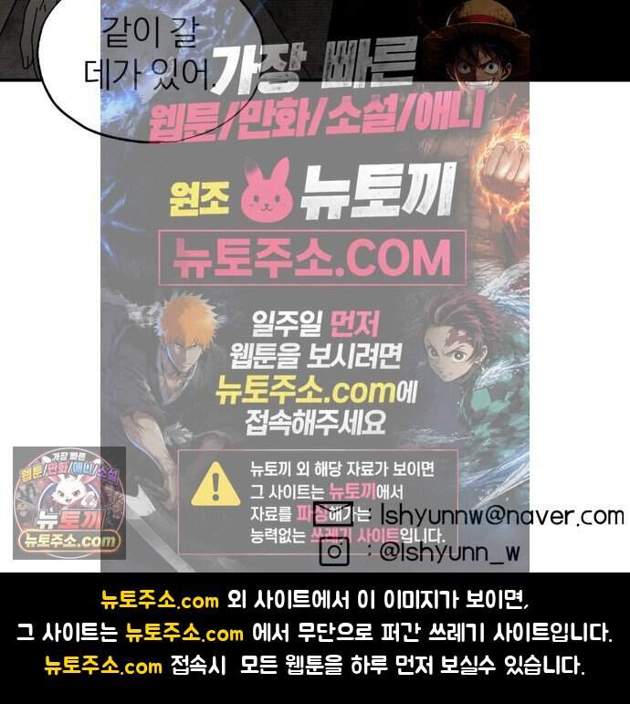나는 참지 못한다 120화 48