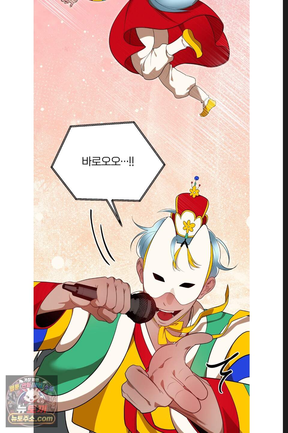 특명! 남자의 도전! 16화 4