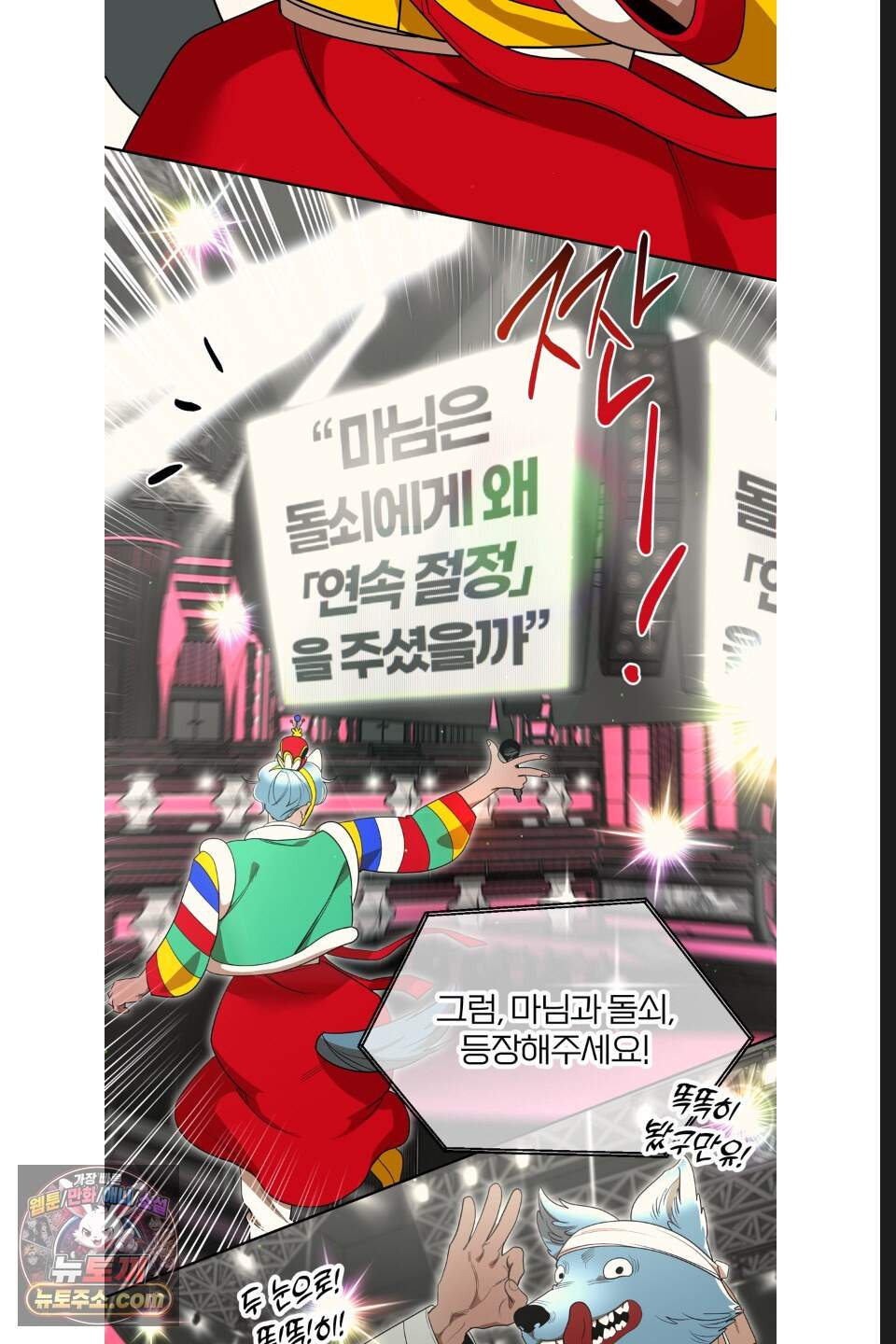 특명! 남자의 도전! 16화 5