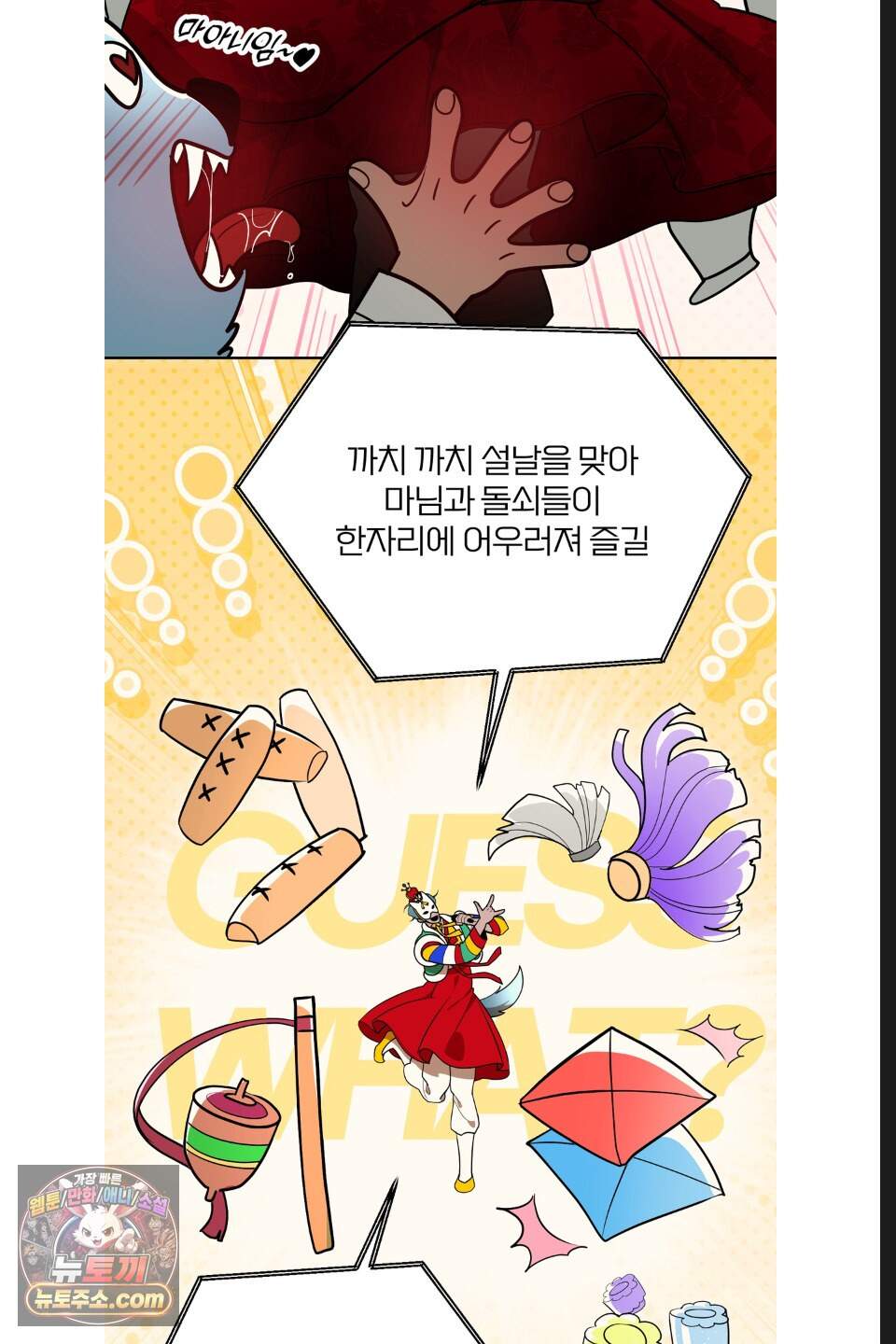 특명! 남자의 도전! 16화 9