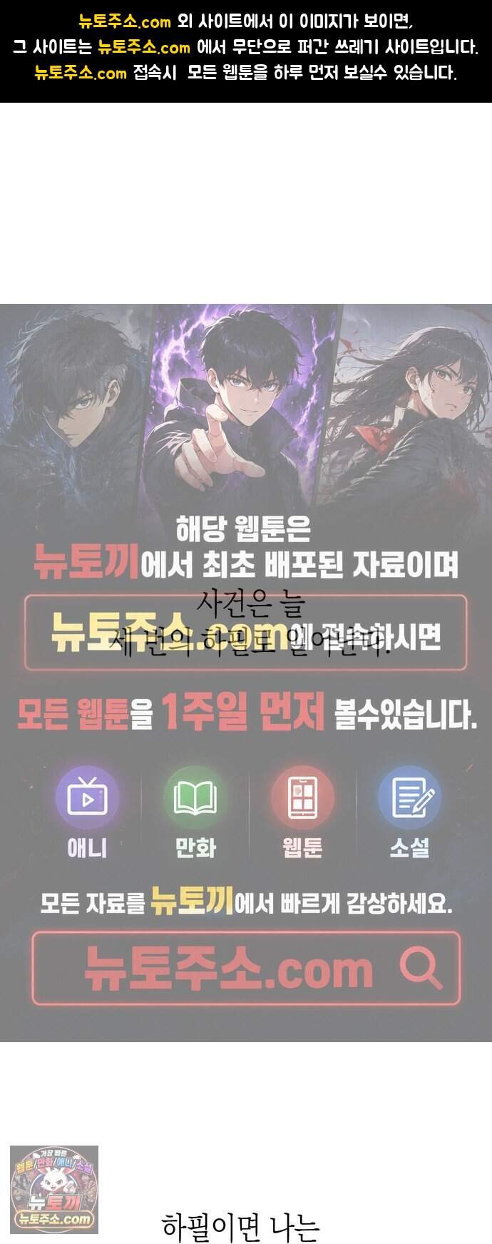 헤이트걸 9화. 강윤혁(3) 1