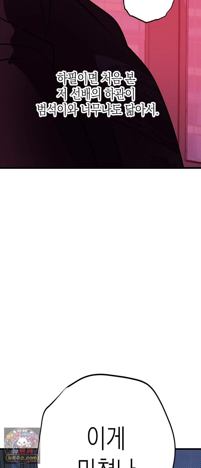 헤이트걸 9화. 강윤혁(3) 4
