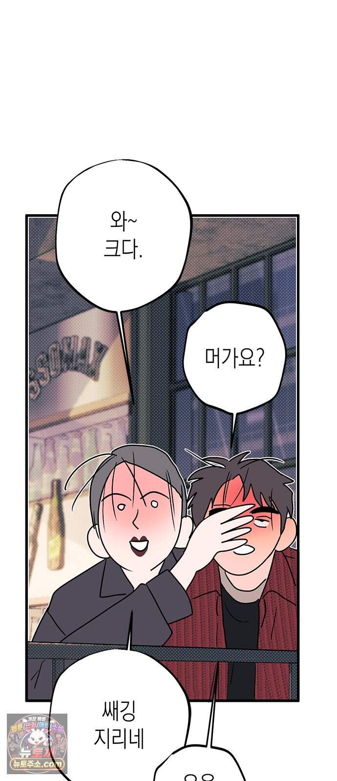 헤이트걸 9화. 강윤혁(3) 7