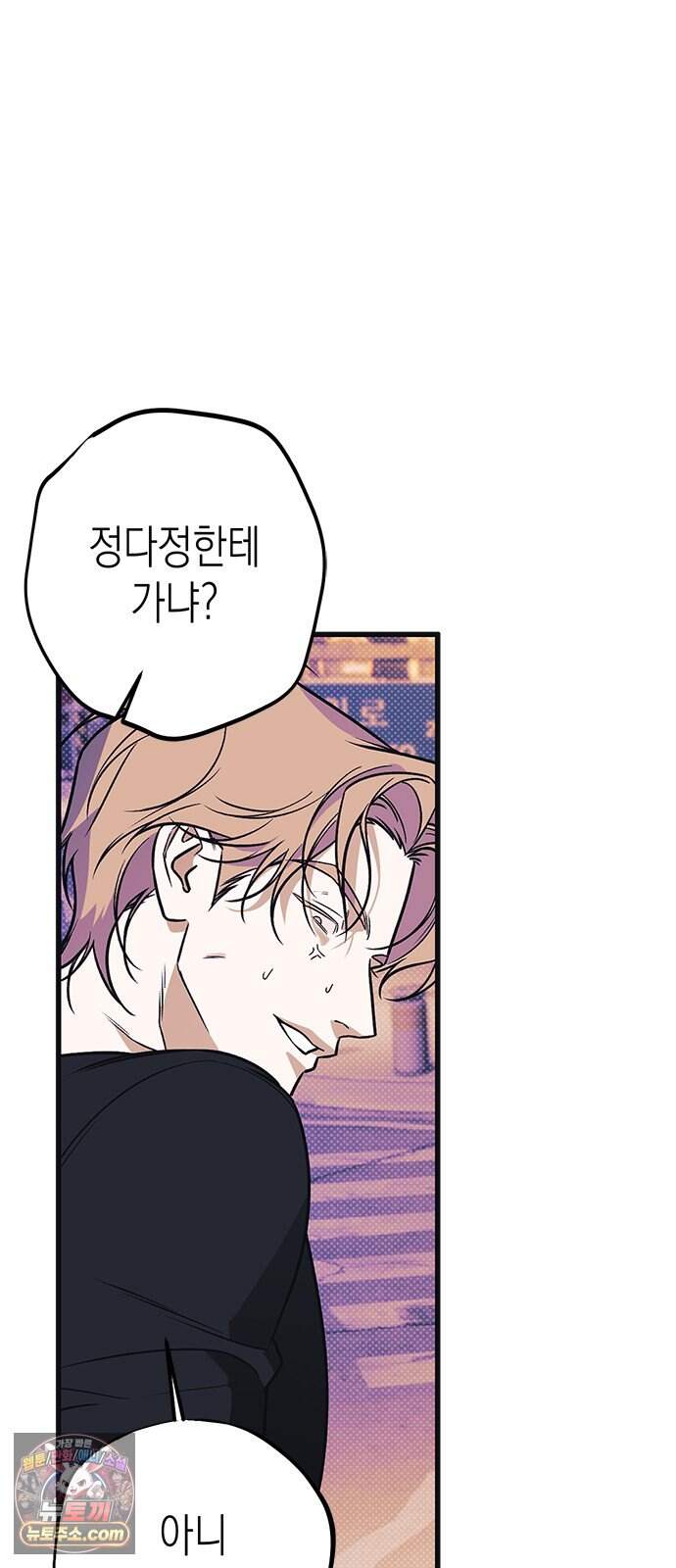 헤이트걸 9화. 강윤혁(3) 10