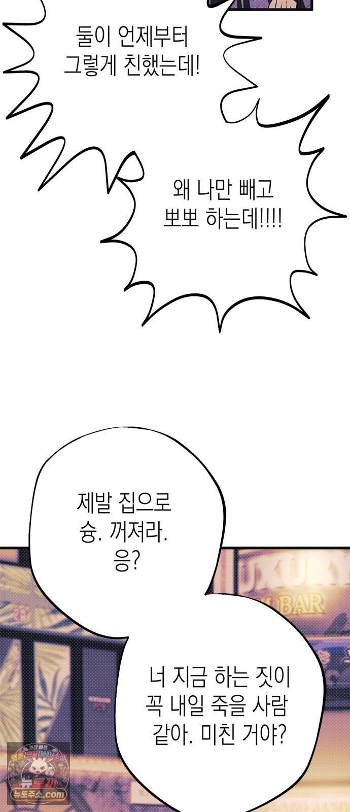 헤이트걸 9화. 강윤혁(3) 12