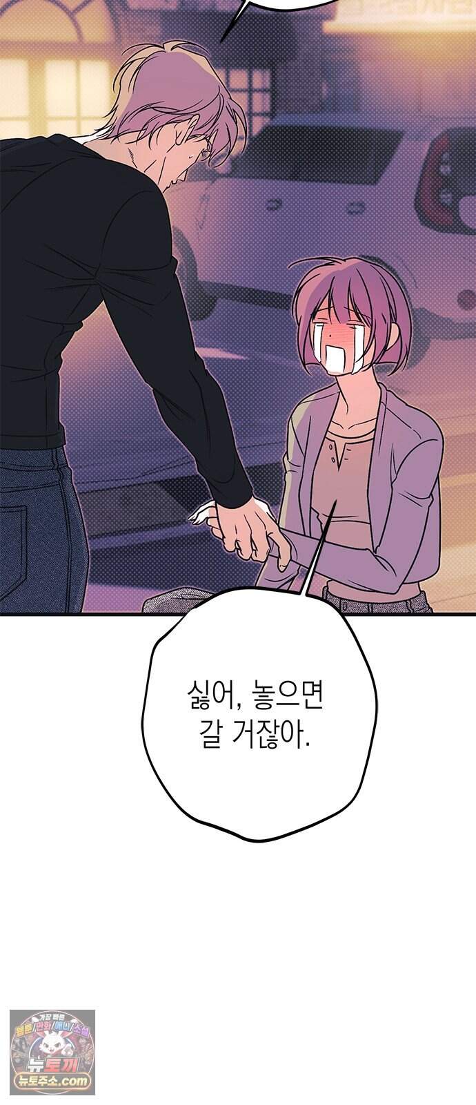 헤이트걸 9화. 강윤혁(3) 13