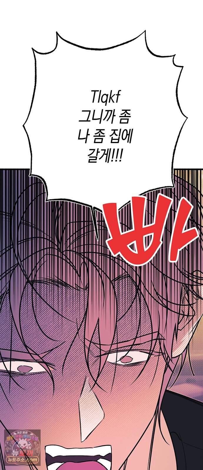 헤이트걸 9화. 강윤혁(3) 14