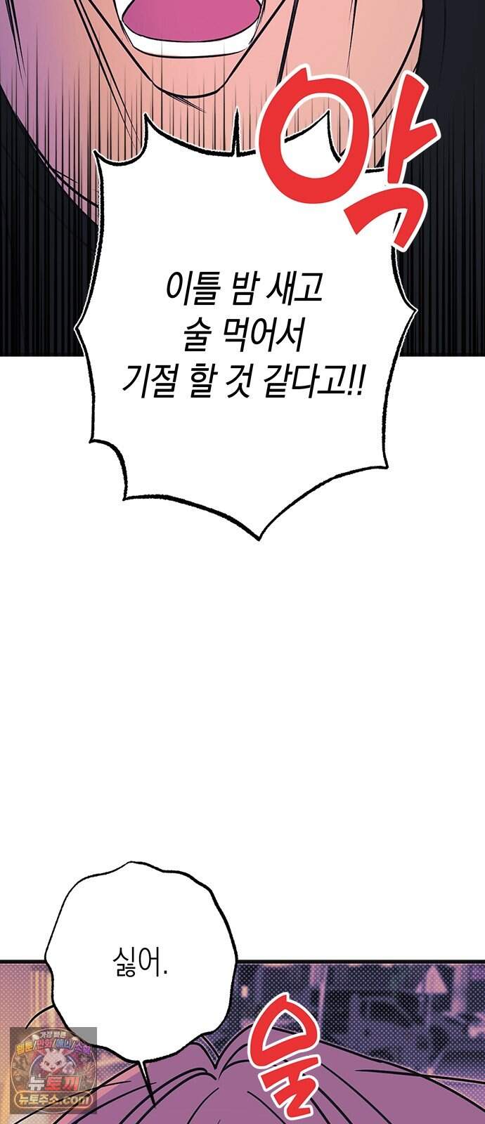 헤이트걸 9화. 강윤혁(3) 15