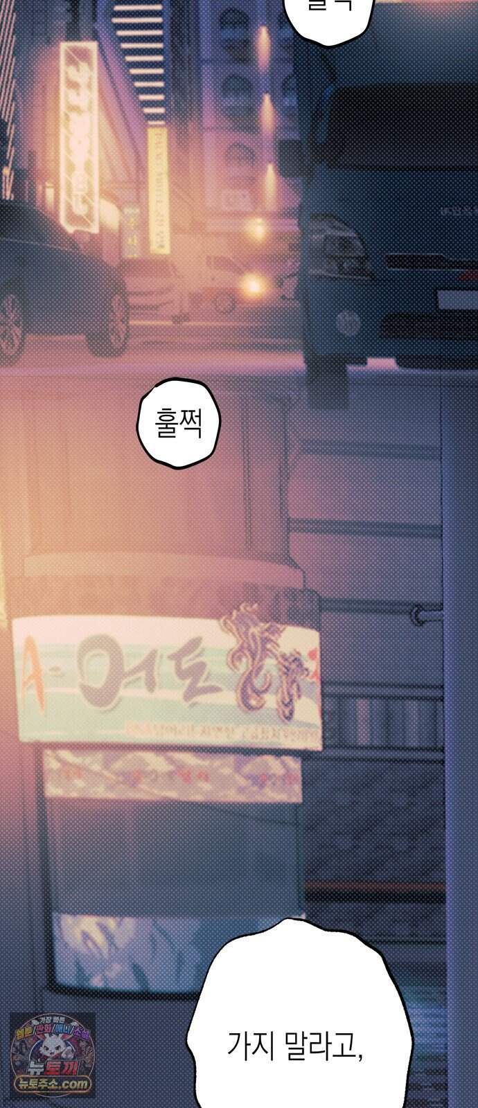헤이트걸 9화. 강윤혁(3) 21