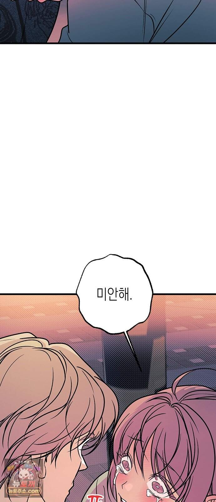 헤이트걸 9화. 강윤혁(3) 24