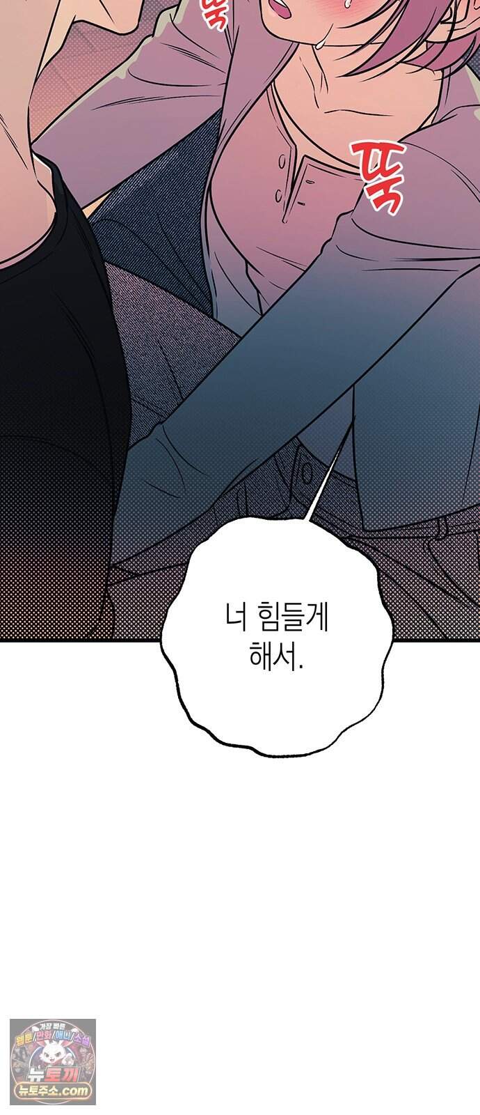 헤이트걸 9화. 강윤혁(3) 25