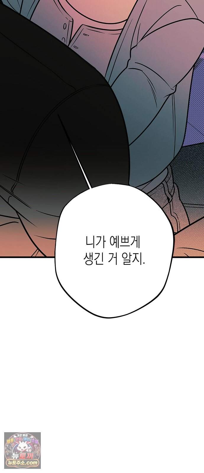 헤이트걸 9화. 강윤혁(3) 31