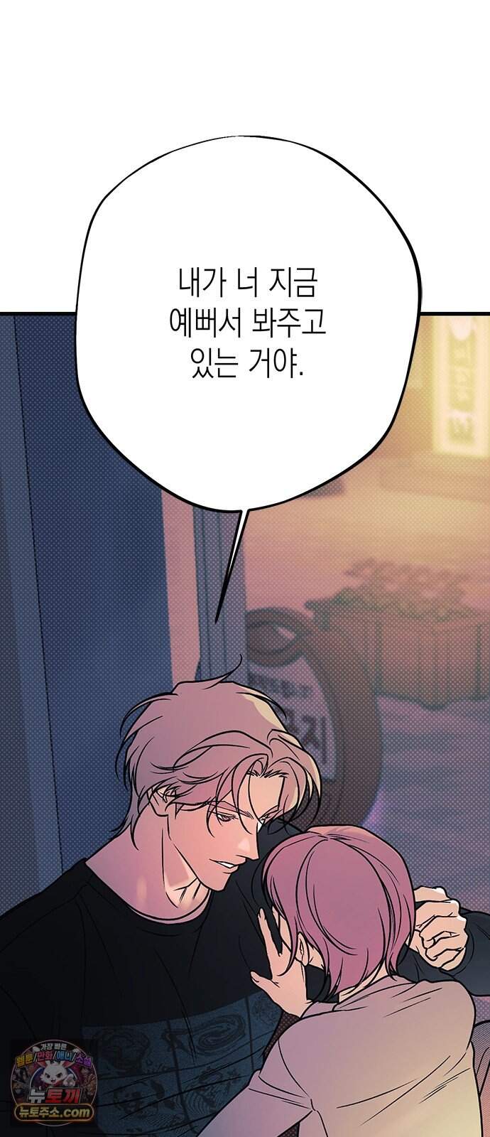 헤이트걸 9화. 강윤혁(3) 32
