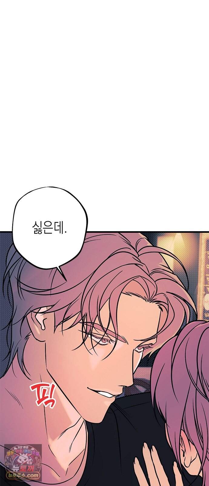 헤이트걸 9화. 강윤혁(3) 34