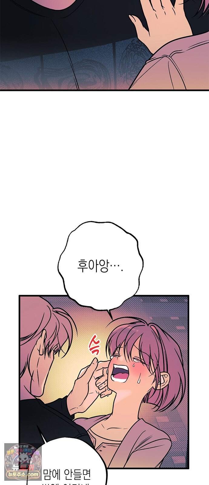 헤이트걸 9화. 강윤혁(3) 35