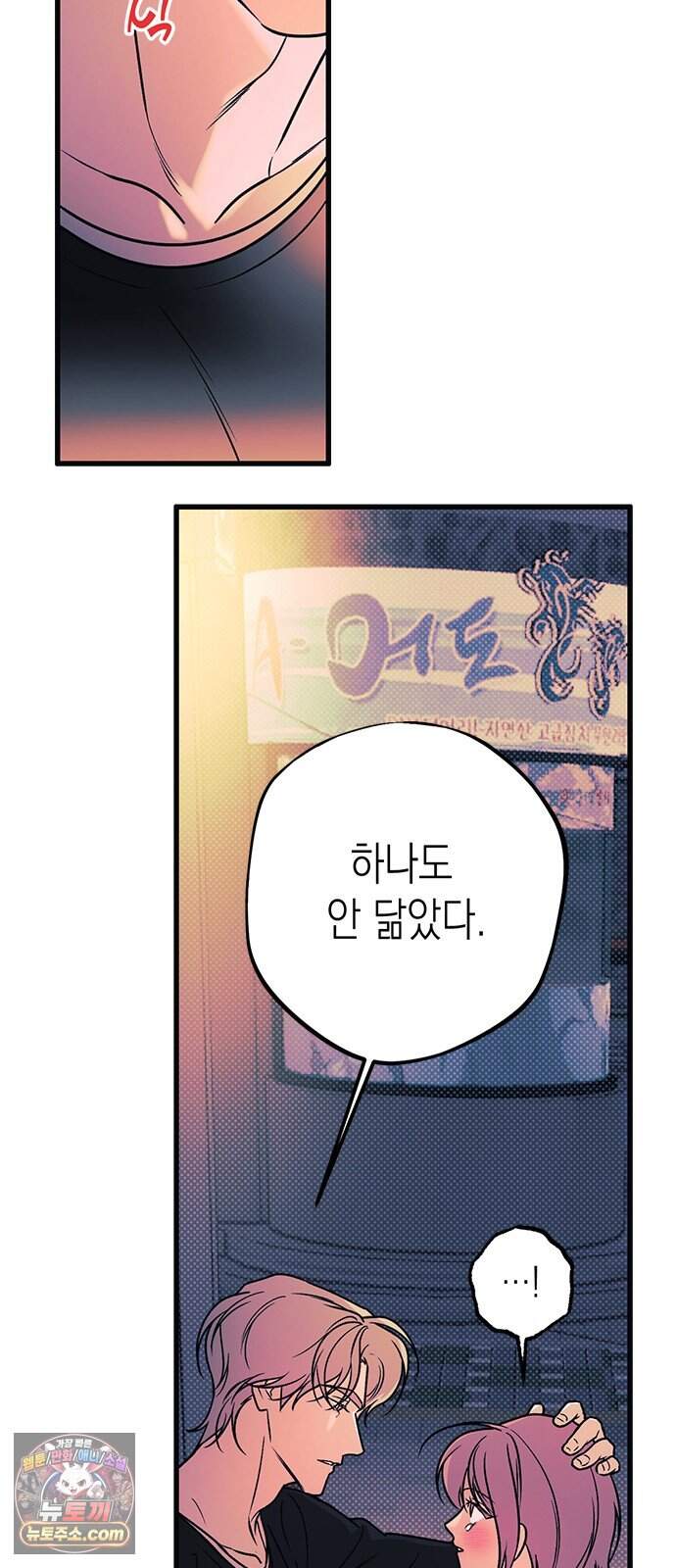 헤이트걸 9화. 강윤혁(3) 37