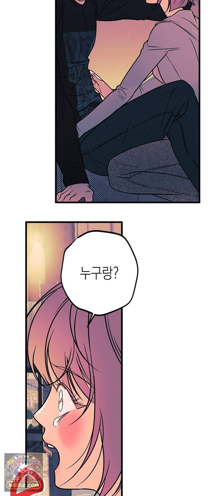 헤이트걸 9화. 강윤혁(3) 38