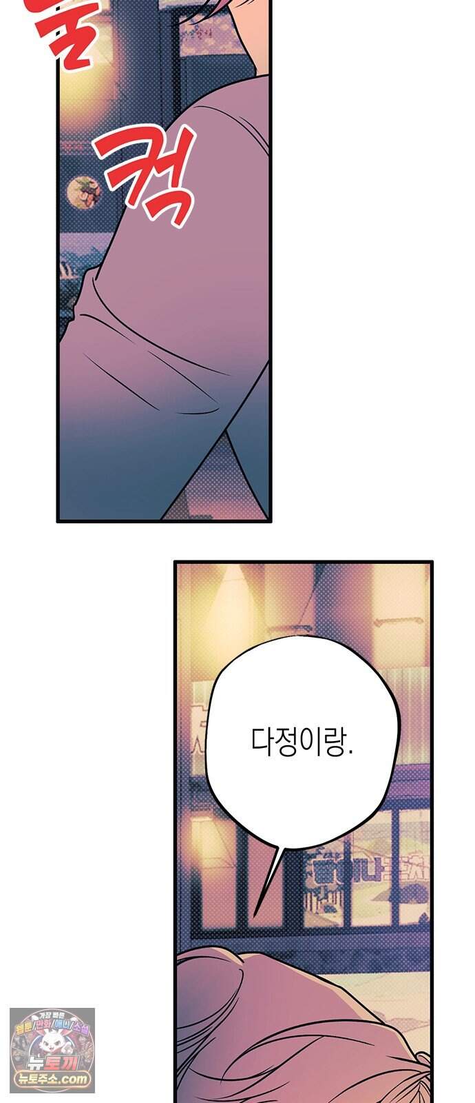 헤이트걸 9화. 강윤혁(3) 39