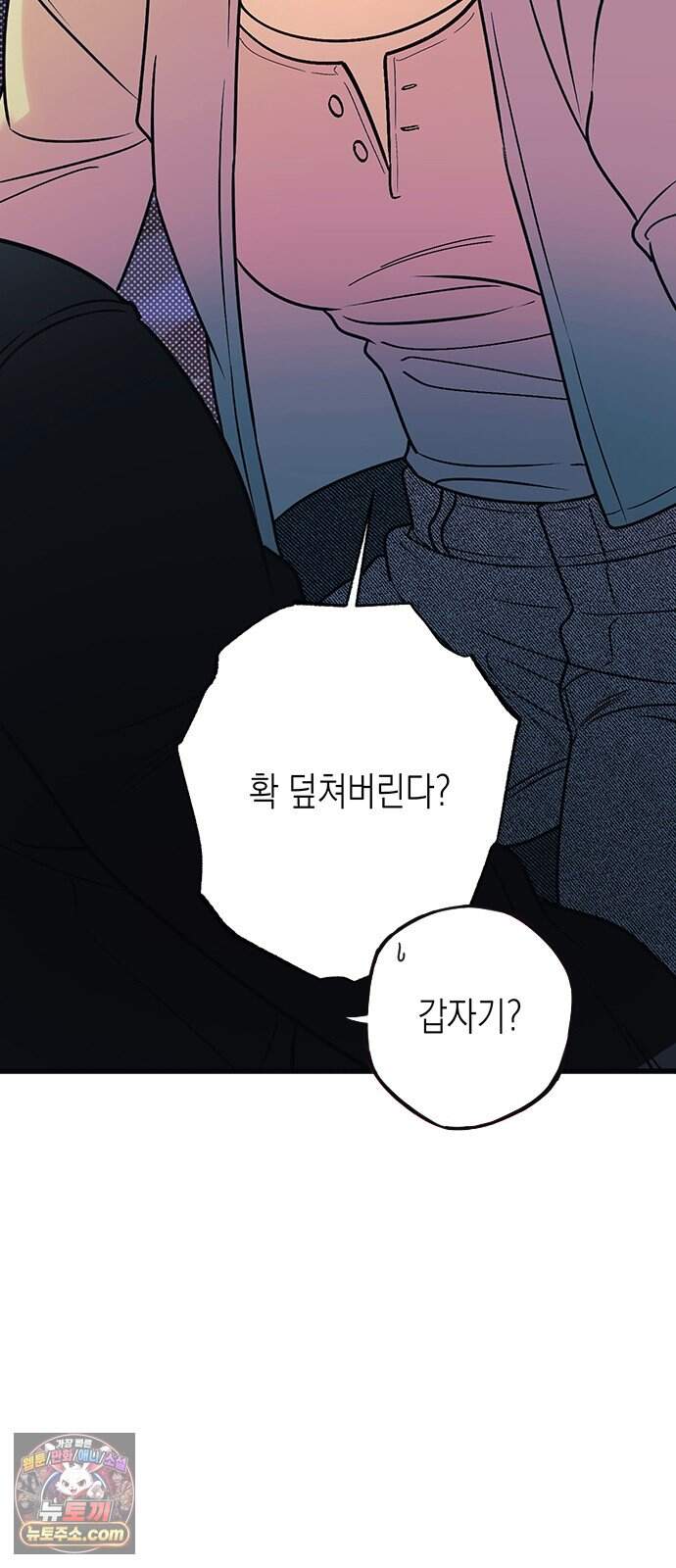 헤이트걸 9화. 강윤혁(3) 42