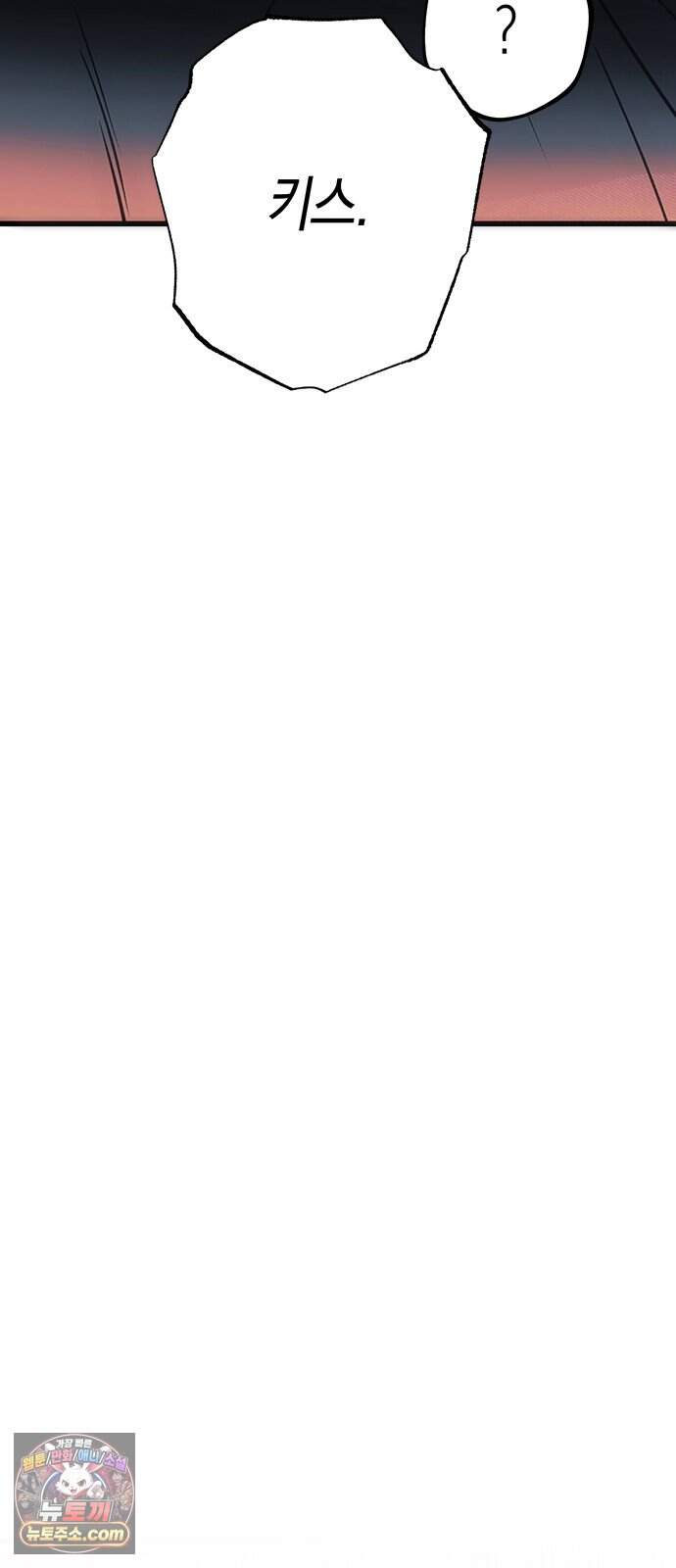 헤이트걸 9화. 강윤혁(3) 44