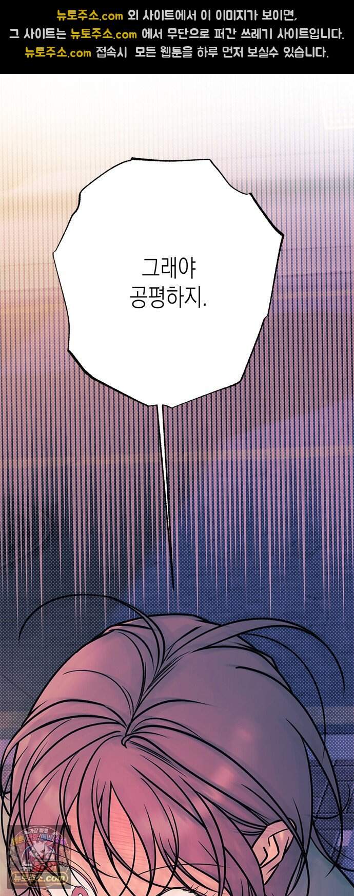 헤이트걸 9화. 강윤혁(3) 45
