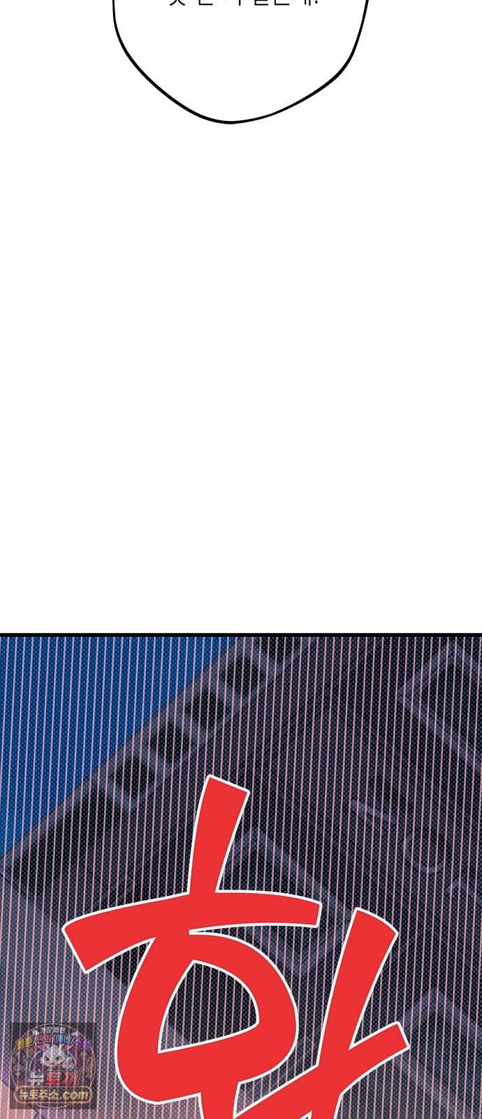 헤이트걸 9화. 강윤혁(3) 47