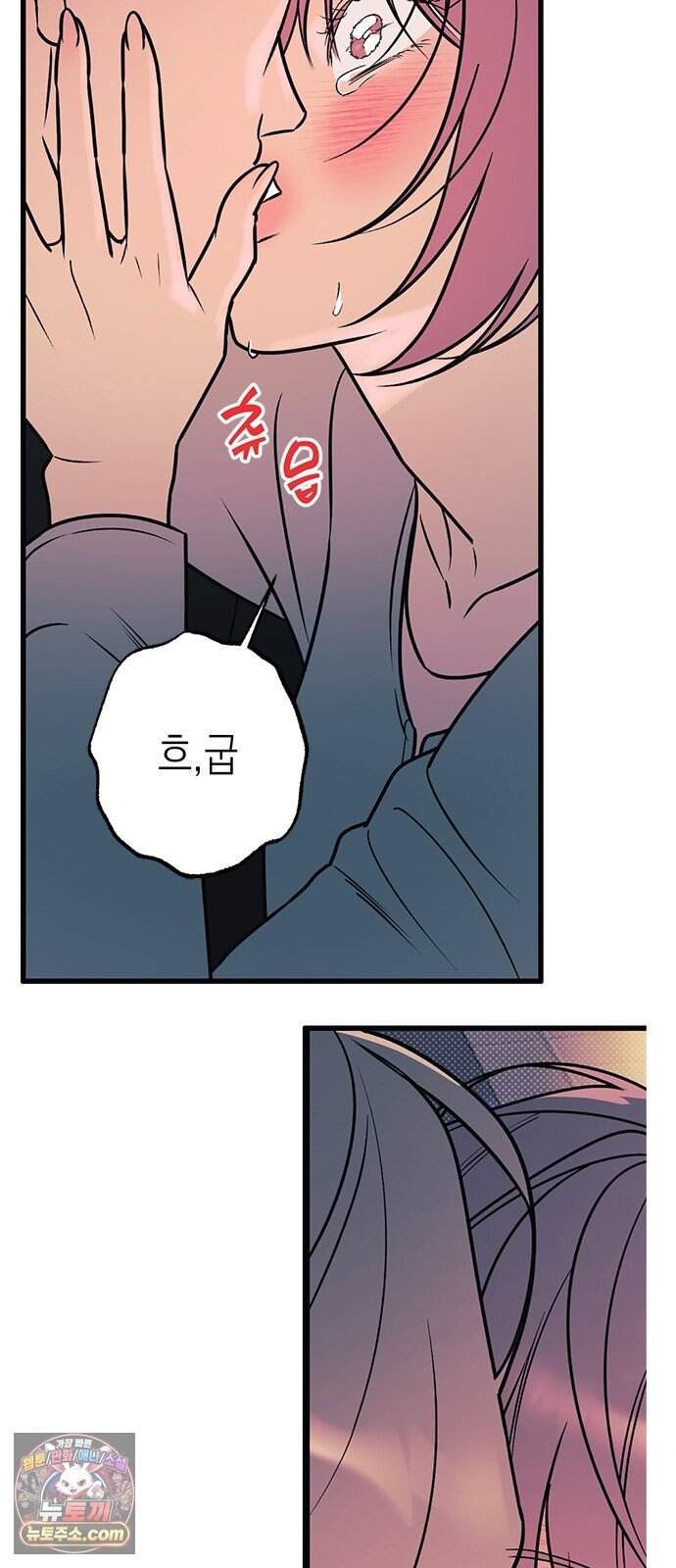 헤이트걸 9화. 강윤혁(3) 58