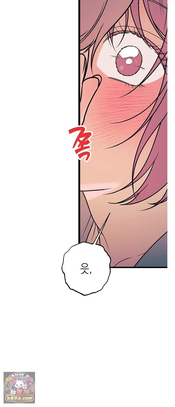 헤이트걸 9화. 강윤혁(3) 59