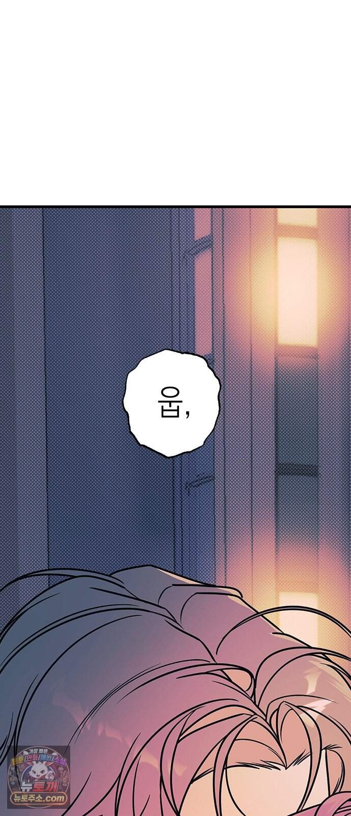 헤이트걸 9화. 강윤혁(3) 60