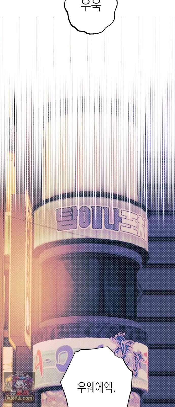 헤이트걸 9화. 강윤혁(3) 63