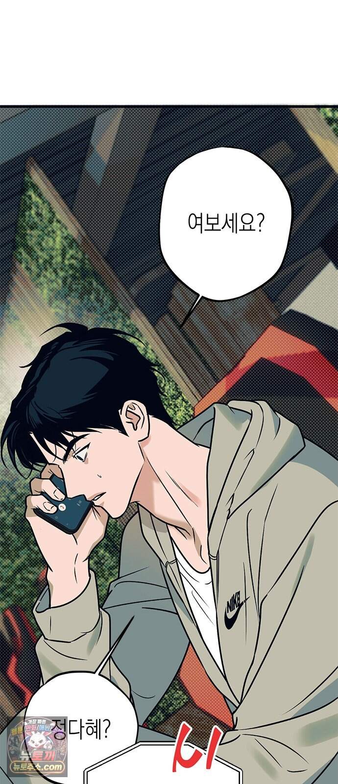 헤이트걸 9화. 강윤혁(3) 73