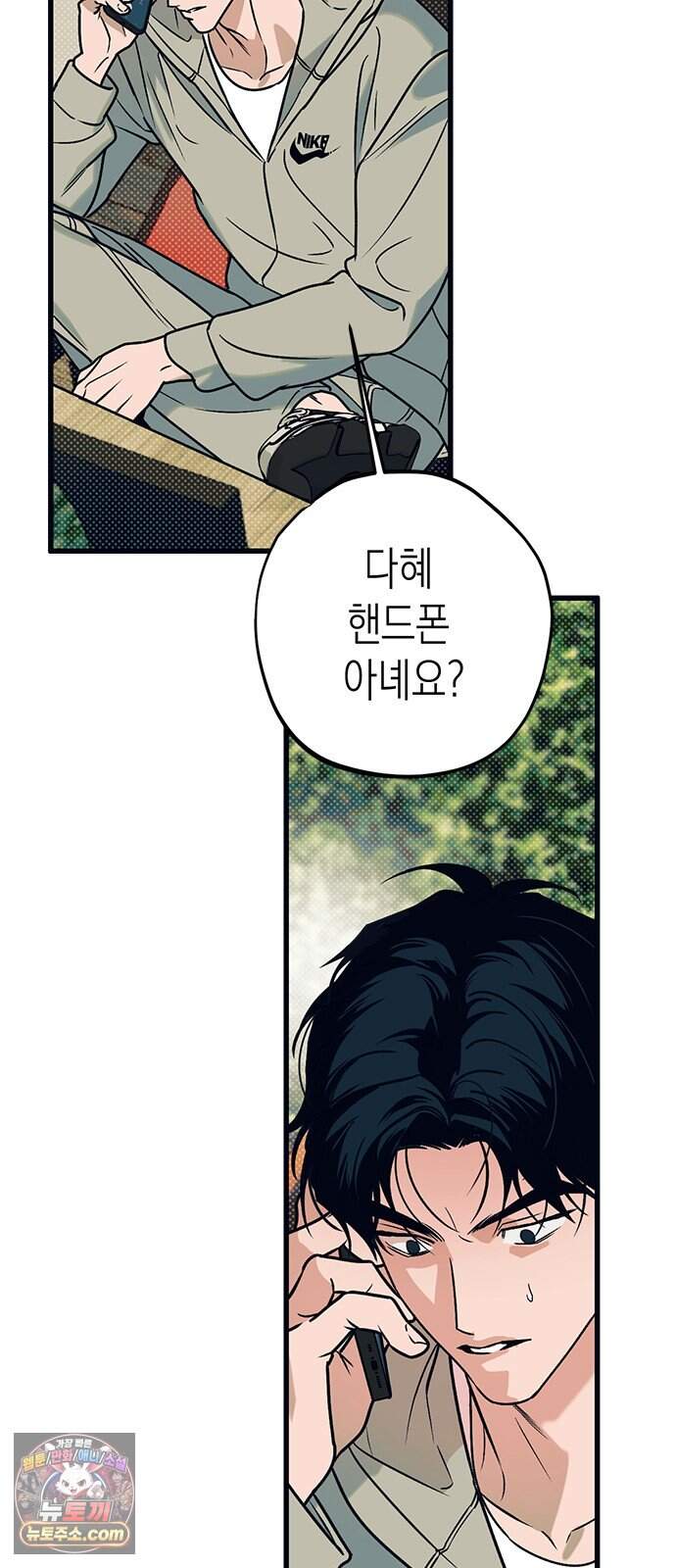 헤이트걸 9화. 강윤혁(3) 75