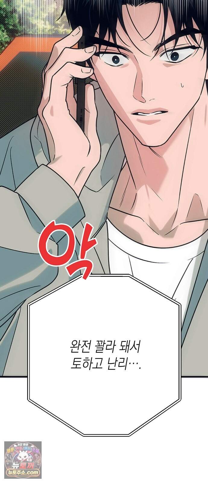 헤이트걸 9화. 강윤혁(3) 77